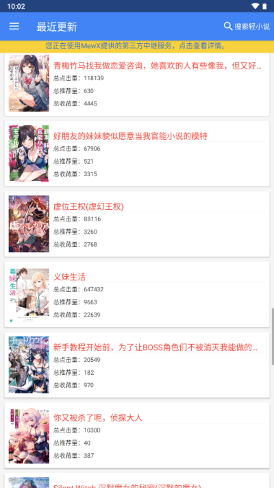 wenku8轻小说