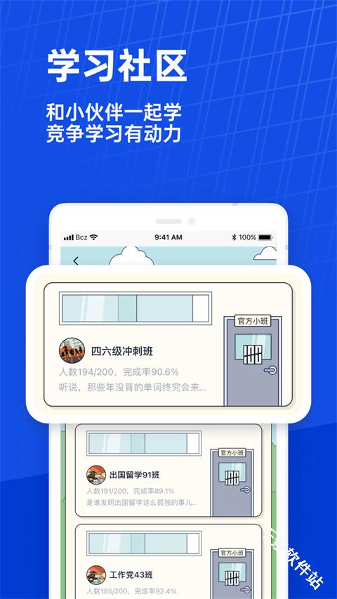 百词斩