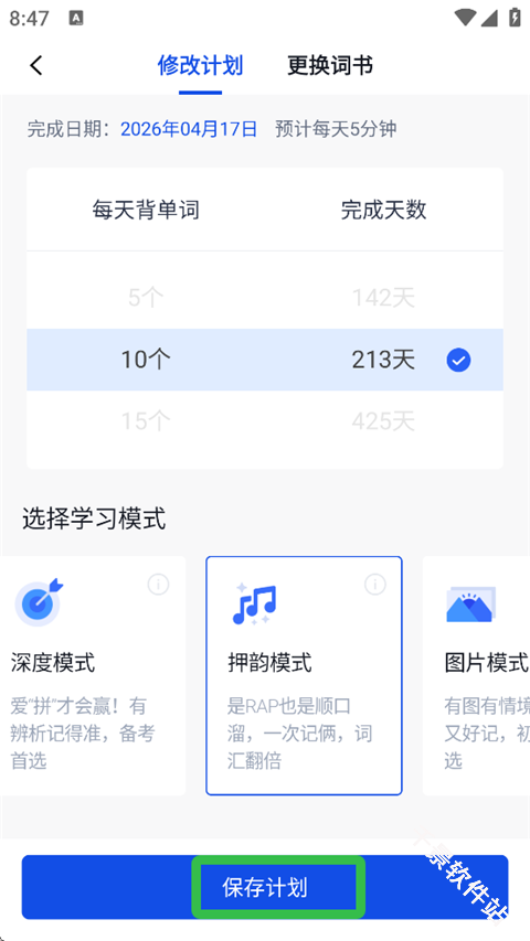 百词斩