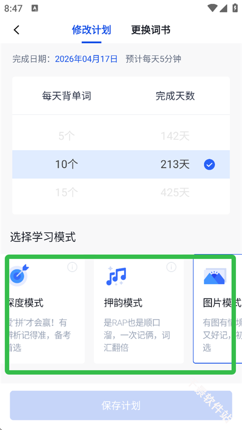 百词斩