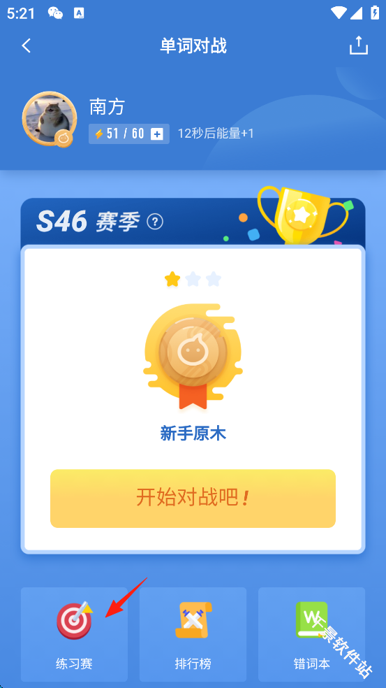 百词斩