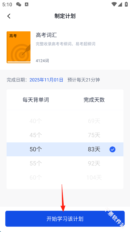 百词斩