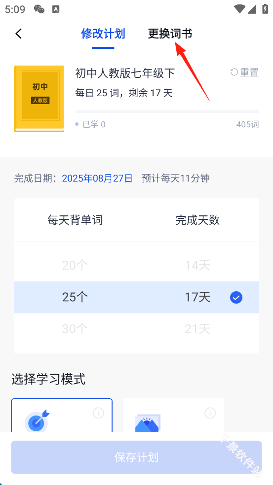 百词斩
