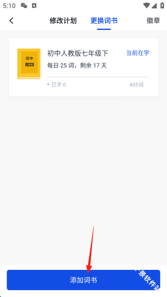 百词斩