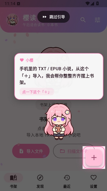樱读