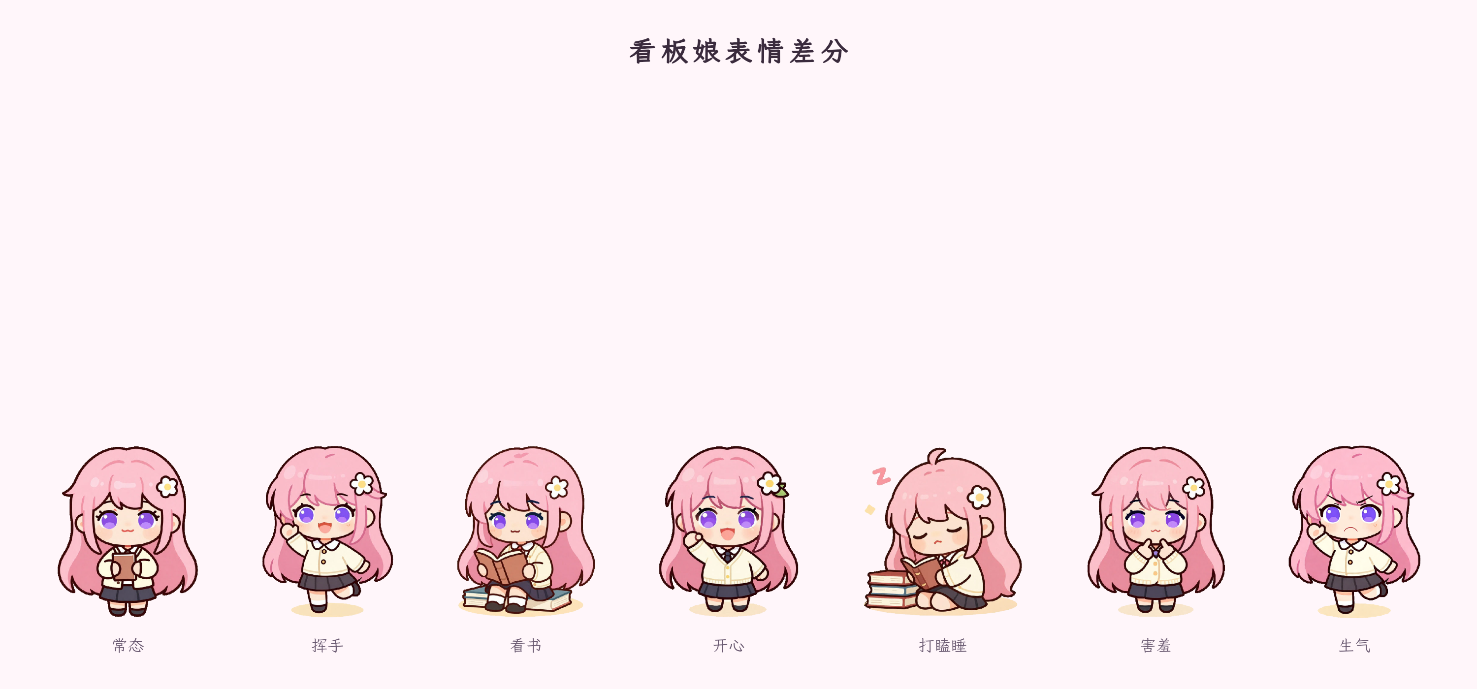 樱读