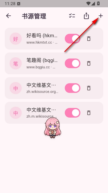 樱读