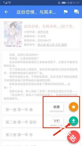 wenku8轻小说