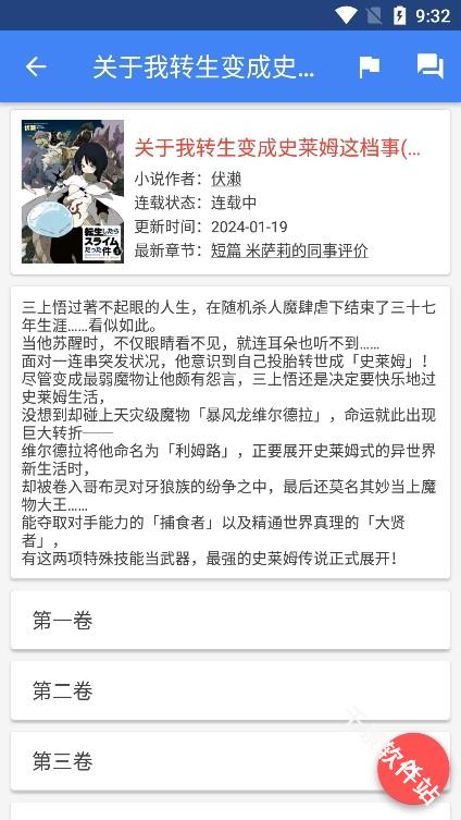 wenku8轻小说