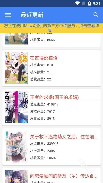 wenku8轻小说