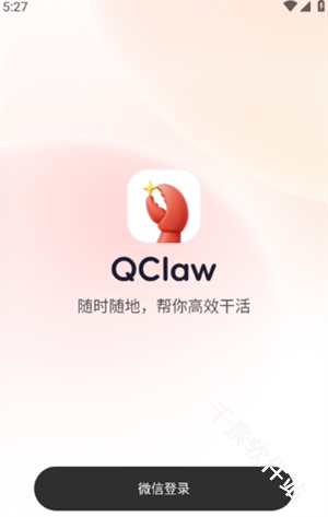 QClaw