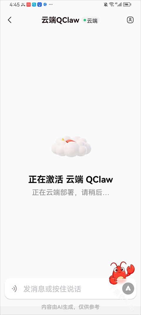QClaw