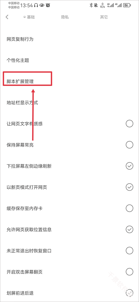 米侠浏览器