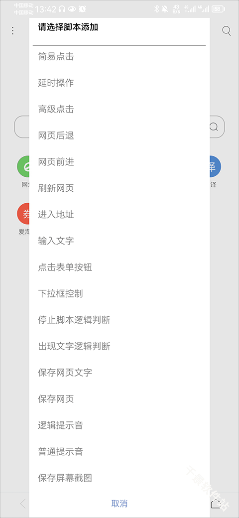 米侠浏览器