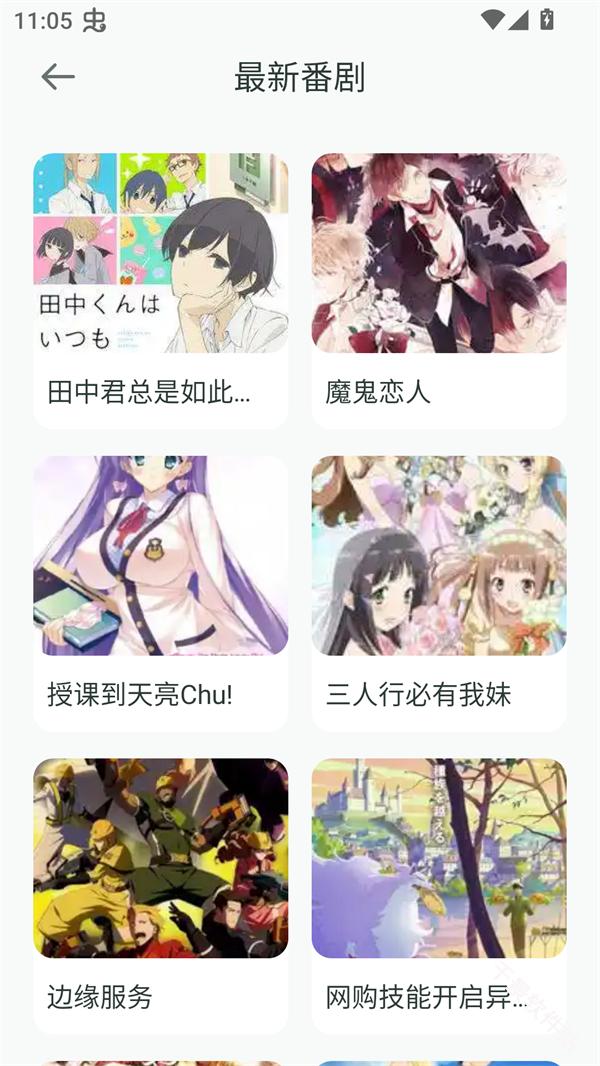 漫天台
