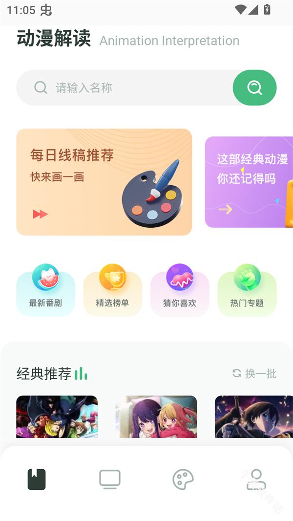 漫天台