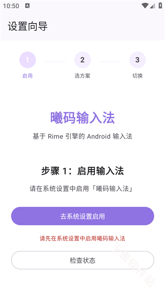曦码输入法