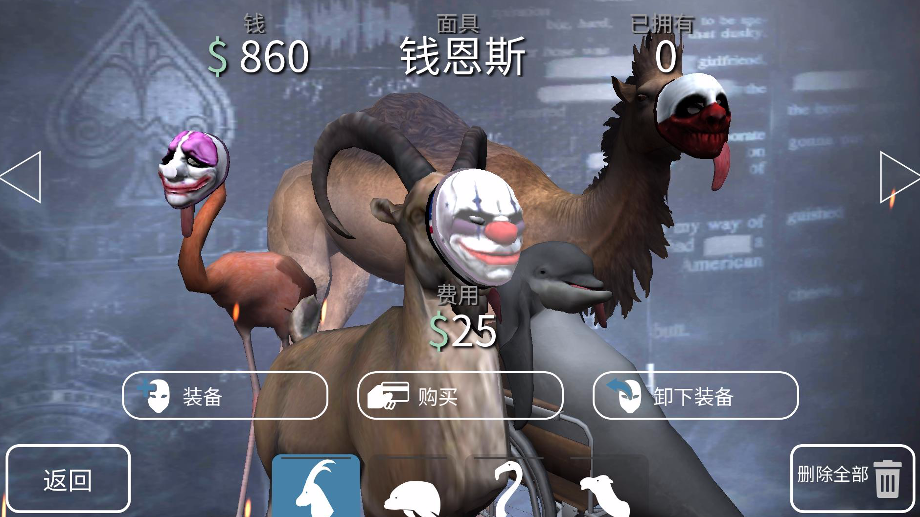 模拟山羊收获日