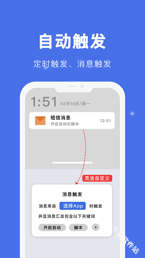 自动点击宝
