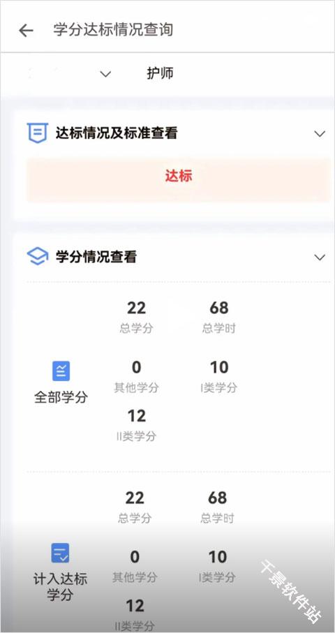 继教通