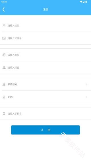 继教通