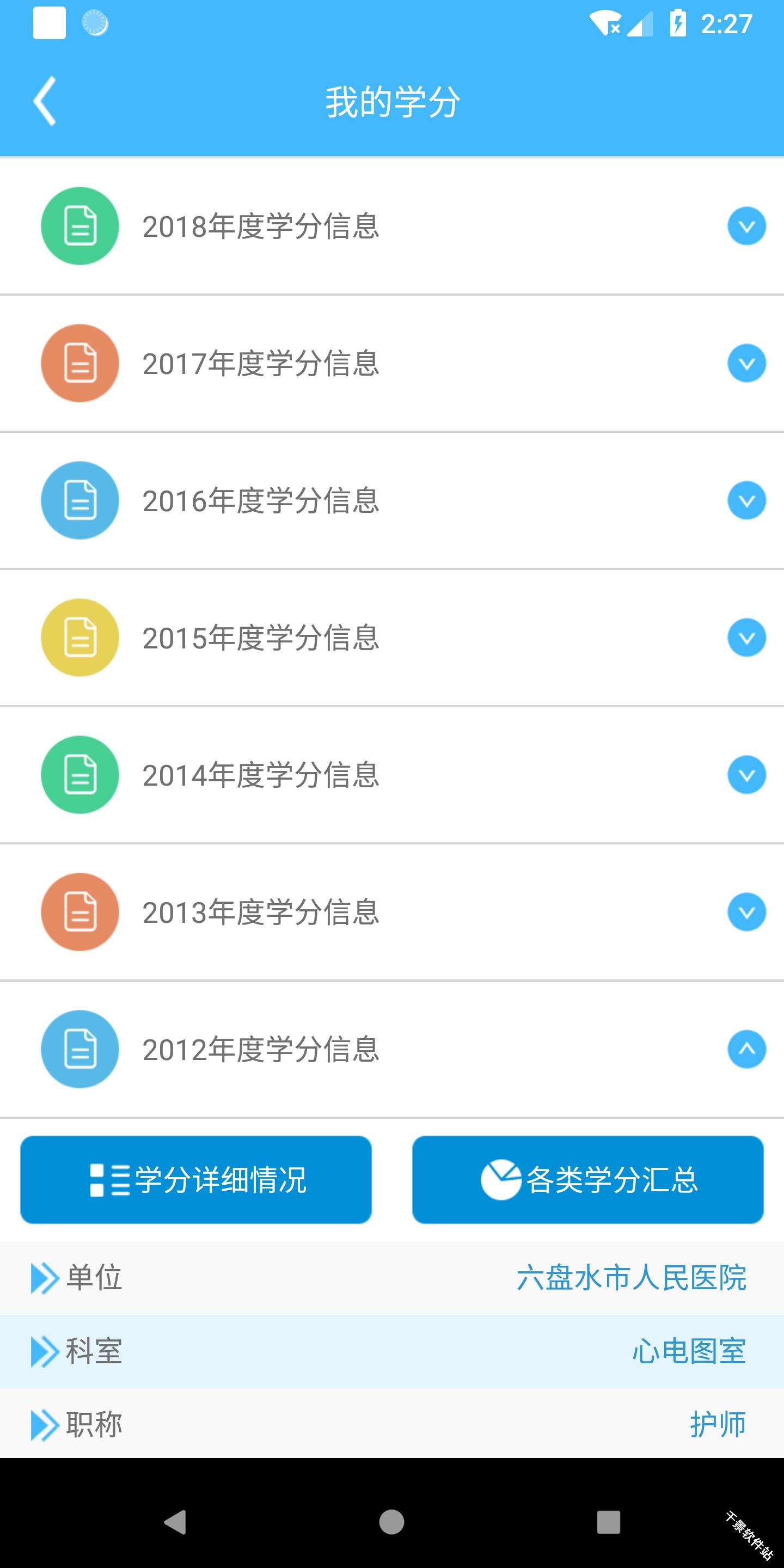继教通
