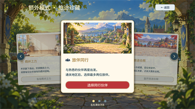 宝可梦羁绊之旅截图1