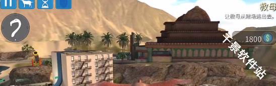 模拟山羊收获日