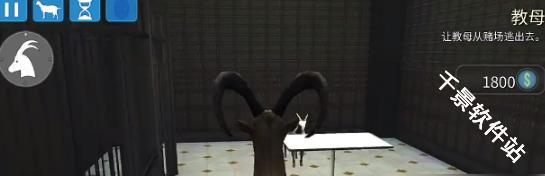 模拟山羊收获日