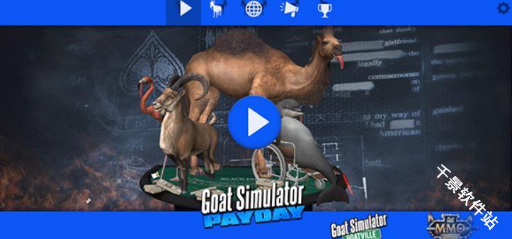 模拟山羊收获日