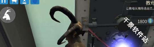 模拟山羊收获日