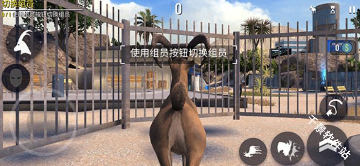 模拟山羊收获日