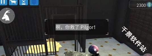 模拟山羊收获日