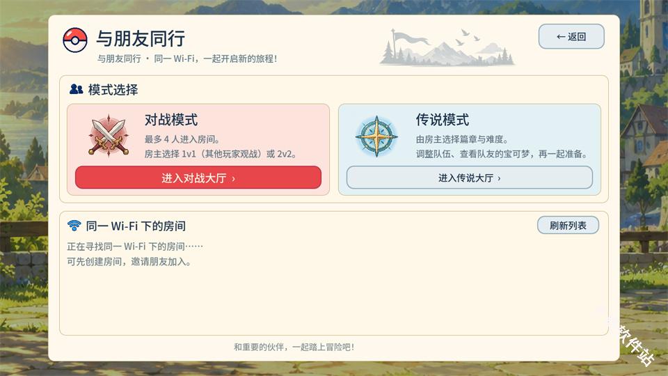 宝可梦羁绊之旅