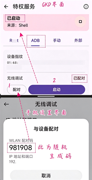 SMBJAD跳广告截图2