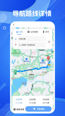 回家导航截图3