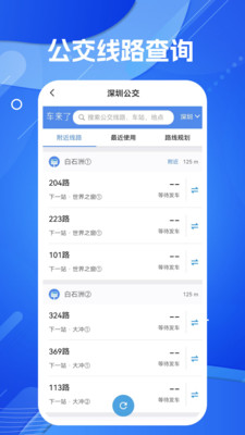 回家导航截图1