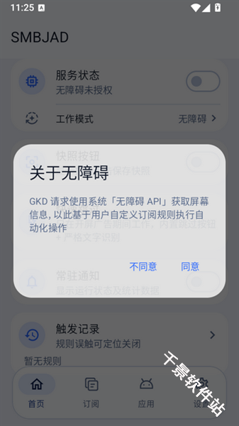 SMBJAD跳广告