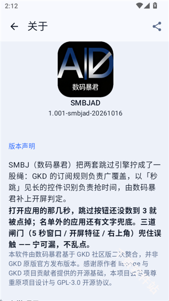 SMBJAD跳广告