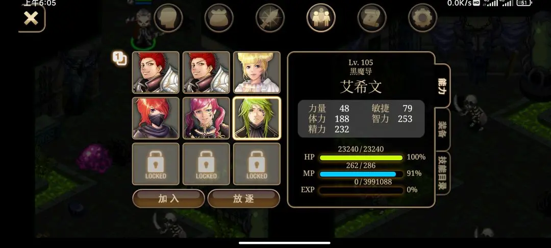 艾诺迪亚4