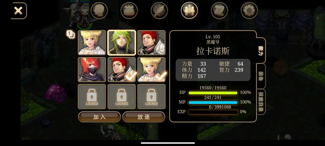 艾诺迪亚4