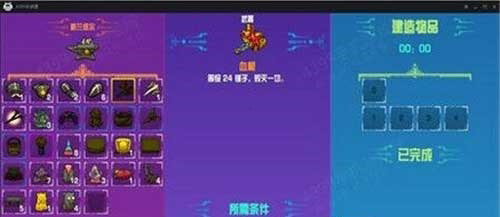 崩溃大陆