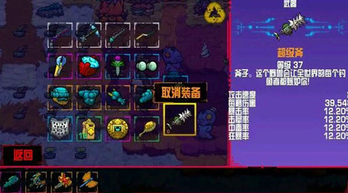 崩溃大陆