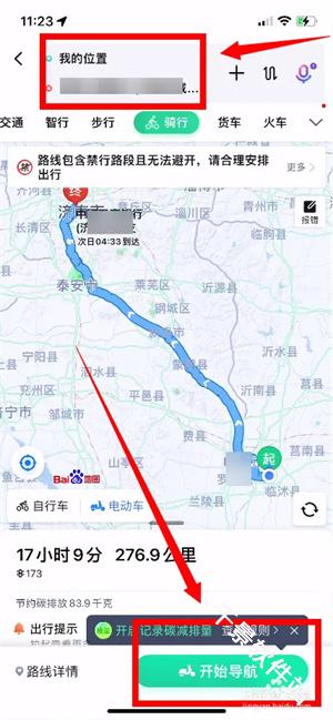 回家导航