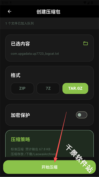 ZArchiver老外管理器