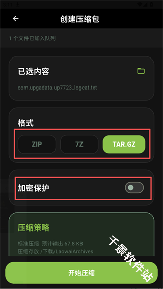 ZArchiver老外管理器