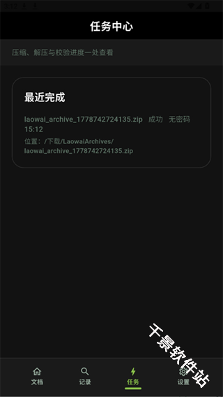 ZArchiver老外管理器
