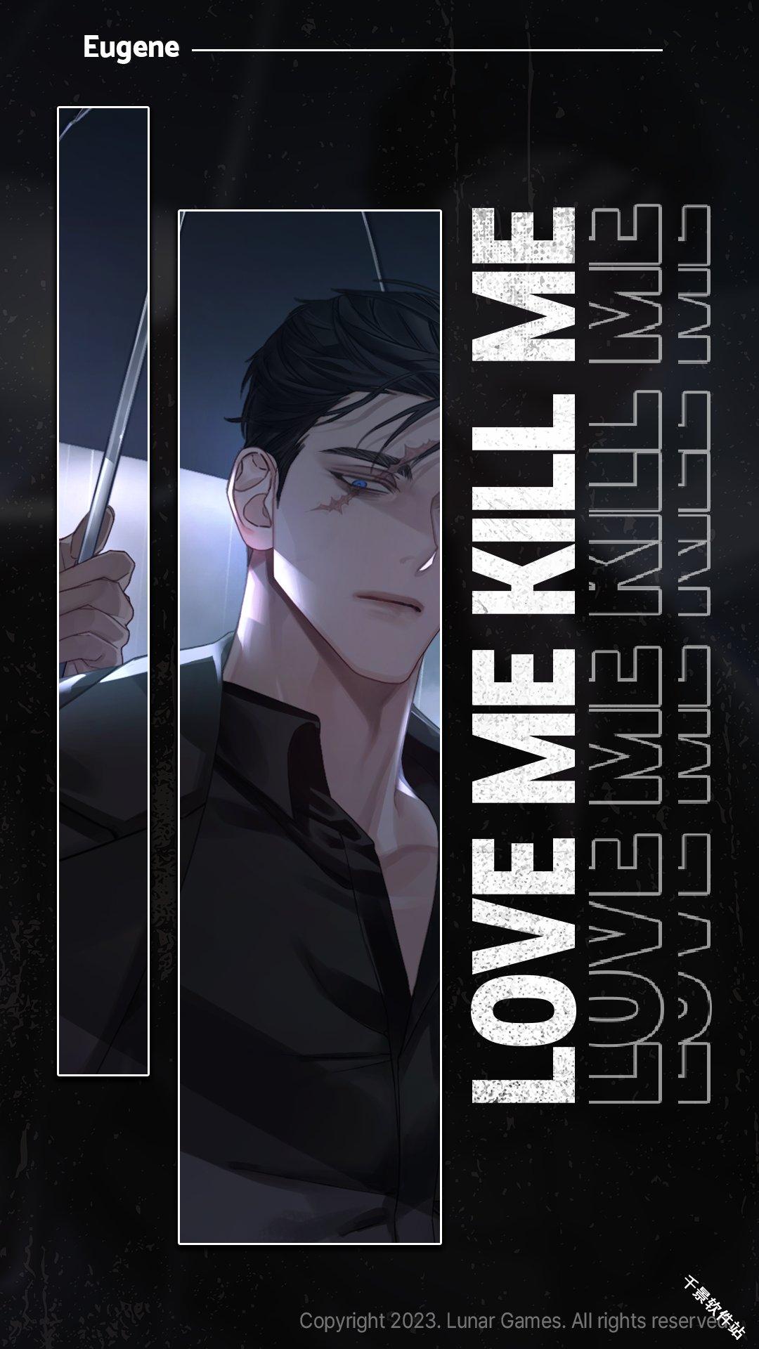 lovemekillme