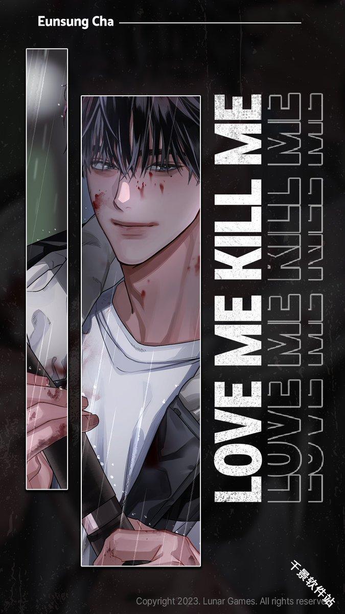 lovemekillme