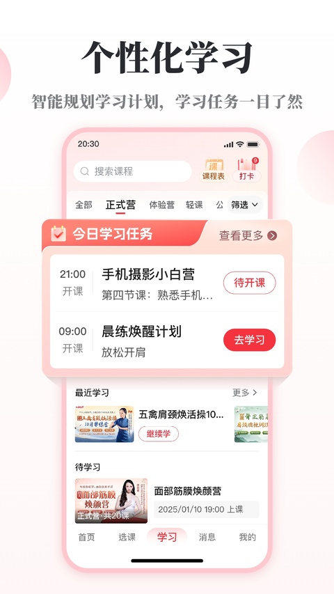 兴趣岛截图1